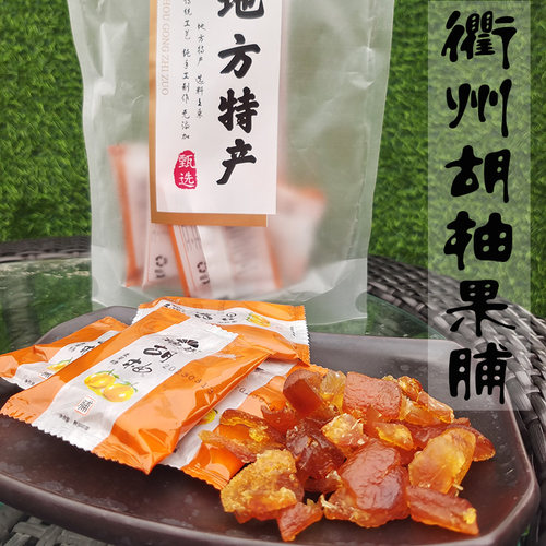 柚都果脯胡柚干润喉清爽麦芽糖脯