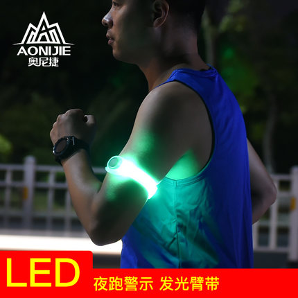 奥尼捷发光跑步手臂 led运动手环夜跑骑行绑腿腕带反光包邮E4042