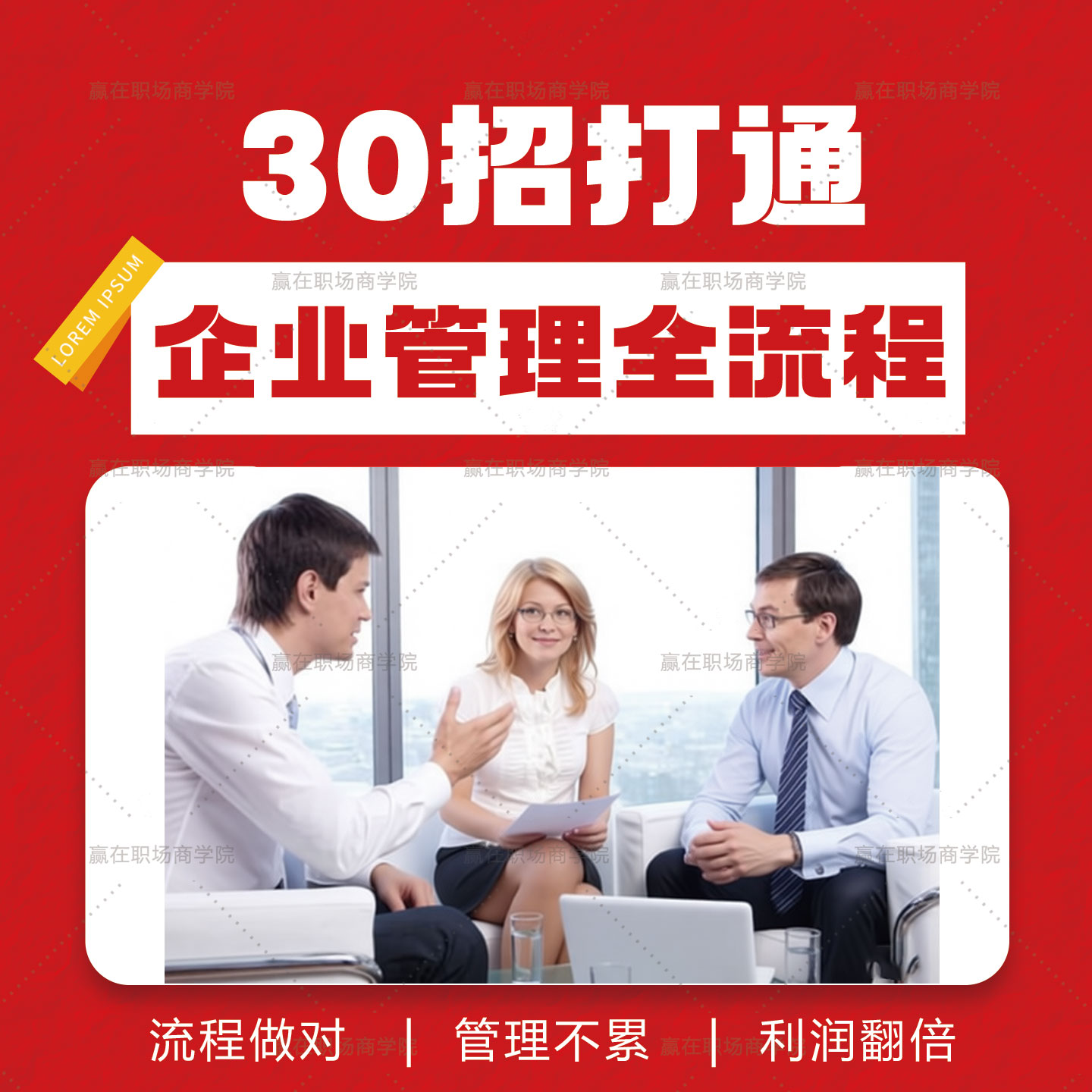 流程管理实战课程企业全流程优化思维与优化策略搭建高效工作流