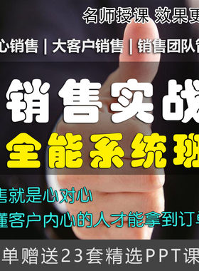让销售有被动变主动的实战技巧