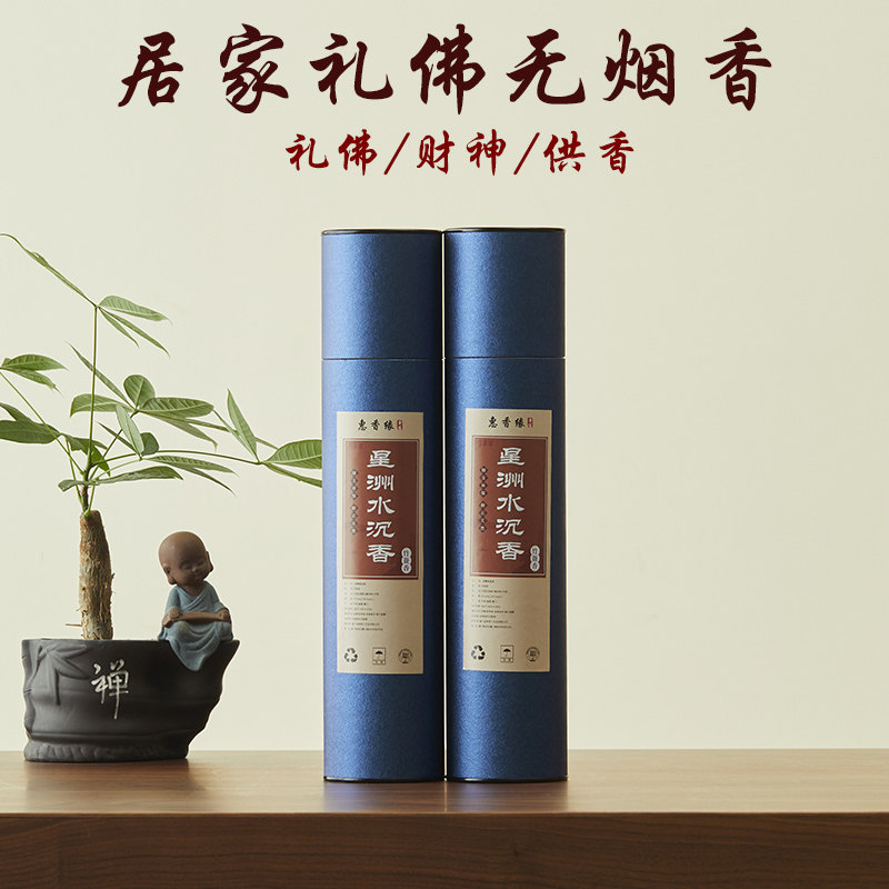 星洲水沉香无烟礼佛香天然竹签香