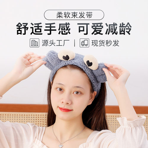柔软吸水弹力束发带洗澡洗脸护肤头箍女卡通玩偶珊瑚绒发带