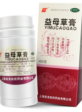 【上龙】益母草膏400g*1瓶/盒月经不调月经量少活血调经痛经血瘀