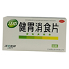 江中 健胃消食片 消化不良腸胃脾胃調理腹脹食積 0.8g*64片/盒 JF