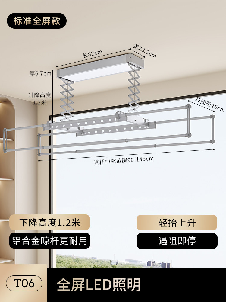 小阳台小空间专用台晴智能电动晾衣机小尺寸一米侧装遥控伸缩升降