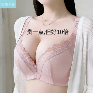 奥维丝丽正品爆款内衣女小胸聚拢上托收副乳加厚显胸大调整型文胸