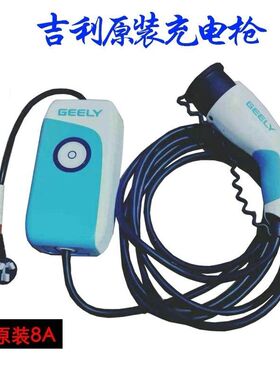 日产 东风 吉利 帝豪ev450充电枪线ev300 gseGL吉利几何a充电器