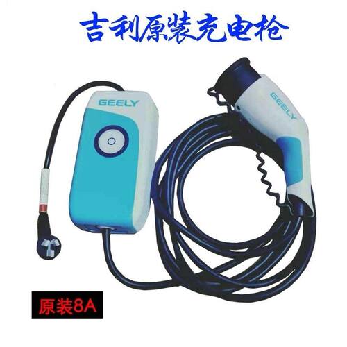 日产 东风 吉利 帝豪ev450充电枪线ev300 gseGL吉利几何a充电器