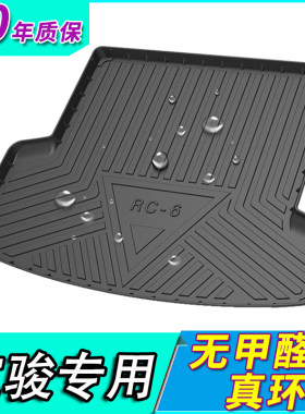 新宝骏rc5e200后备箱垫