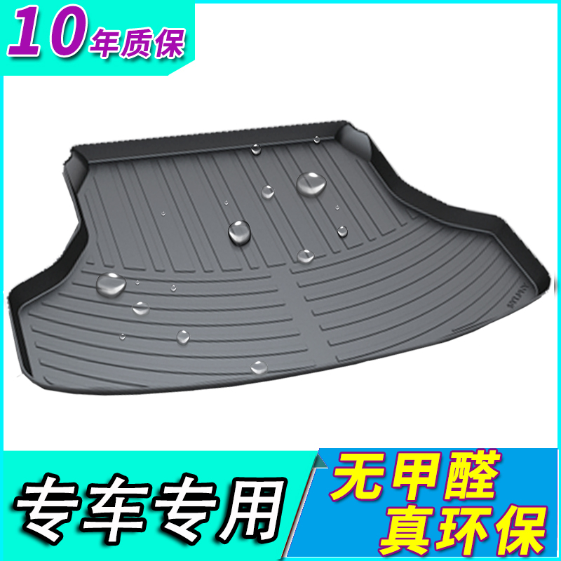 奔腾专用防水耐磨后备箱垫
