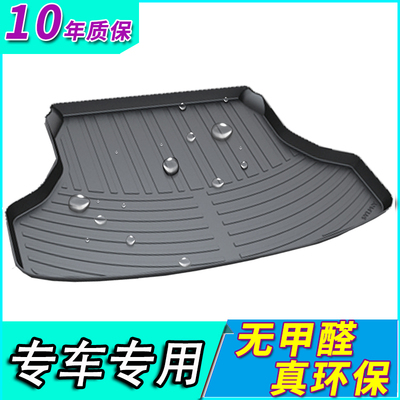 奔腾专用防水耐磨后备箱垫