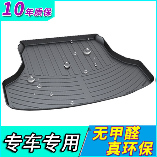 奔腾专用防水耐磨后备箱垫