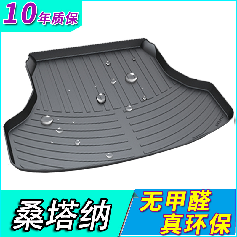 适用上汽大众新桑塔纳15/17/19款浩纳两厢专用防水后备箱尾箱垫子