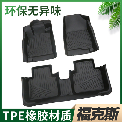 适用福特新福克斯经典tpe汽车