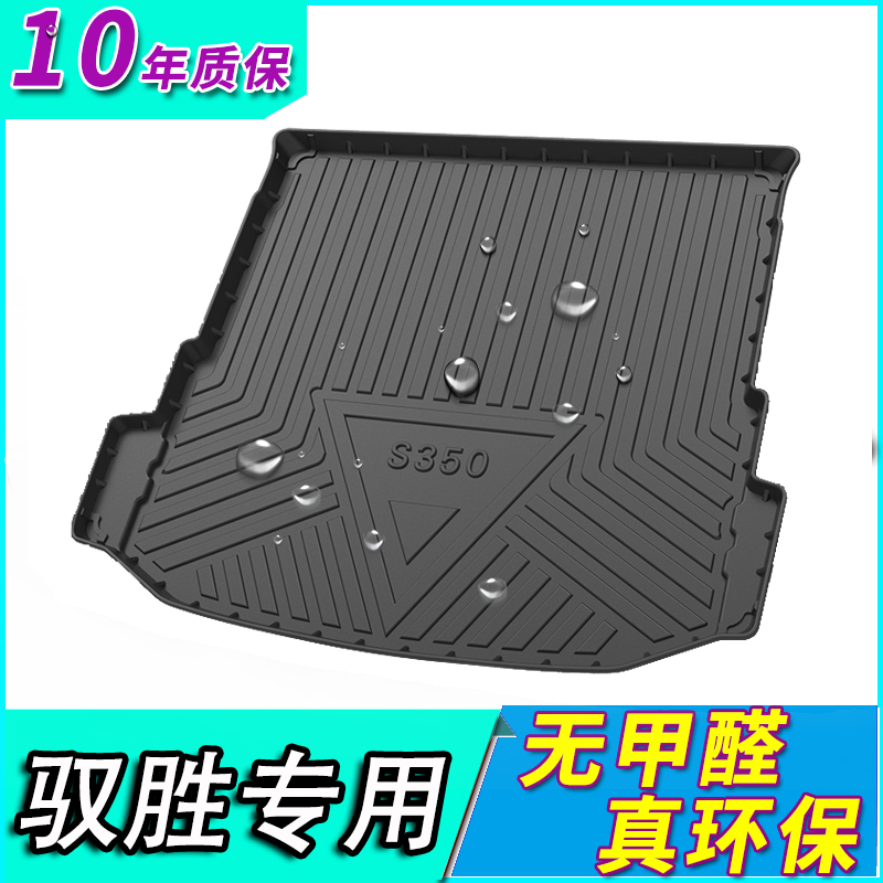 江铃驭胜S350后备箱垫20款18 17 16驭胜S330全防水专用后尾