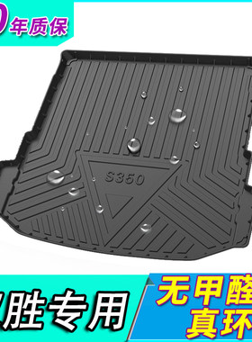 驭胜s330全防水专用后备箱垫