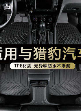 专用猎豹cs10/cs9 猎豹黑金刚脚垫大全包围改装饰丝圈tpe汽车地垫