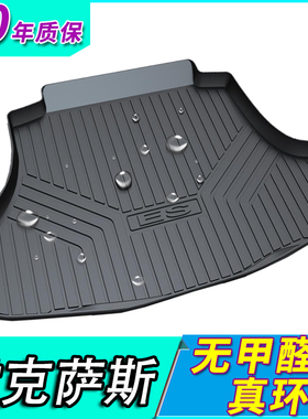 适用22雷克萨斯es200 rx300 es300h ct200h nx200 ux260h后备箱垫