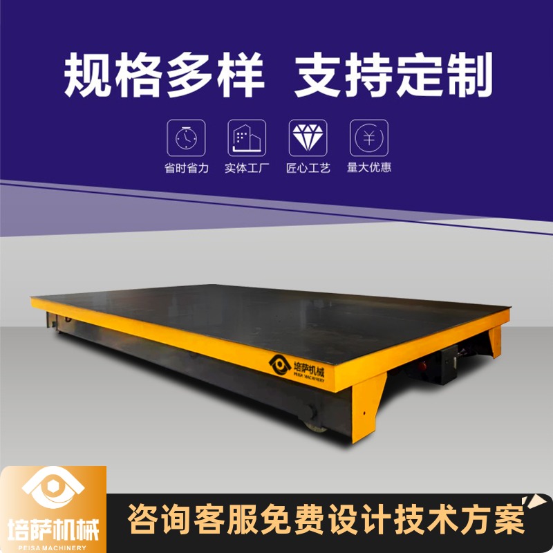 电动有轨地平车大型变压器移动平板车电动车间室内过跨车