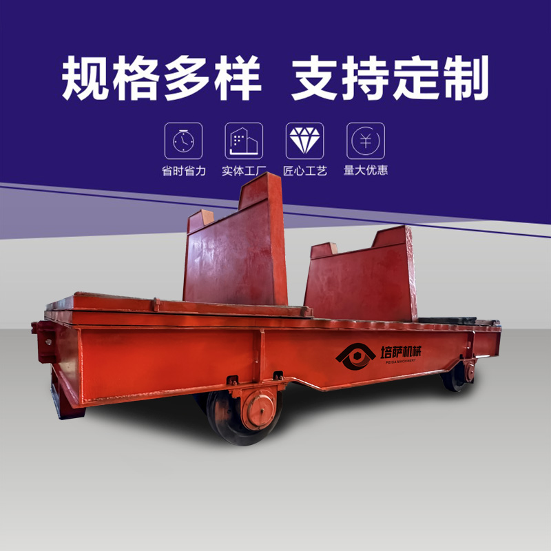 铁水包转运轨道车电动有轨地平车 轨道转运台车钢包运输平车