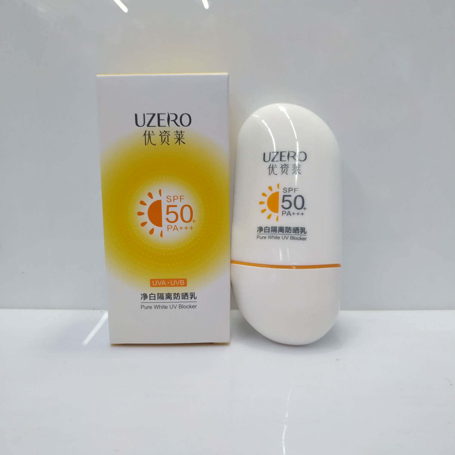 优资莱正品专柜净白隔离防晒乳下单发新款焕白修颜防晒乳