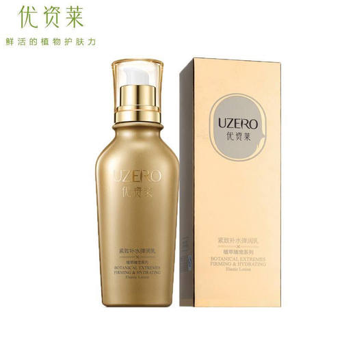 紧致肌肤优资莱紧致补水弹润乳