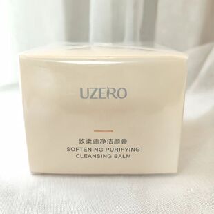 优资莱致柔速净洁颜膏100g快速溶妆深度清洁