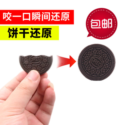 魔术道具饼干还原瞬间