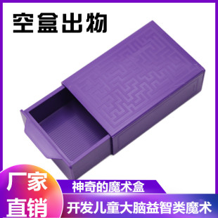 百变魔术盒 近景小魔术道具空盒出物儿童玩具才艺演出 神奇小拉匣