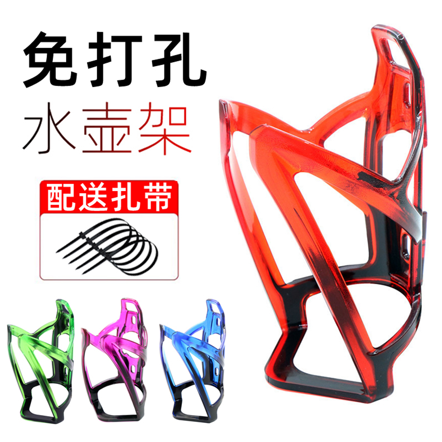 免打孔自行车水壶架儿童山地车公路车水杯架折叠车骑行装备零配件
