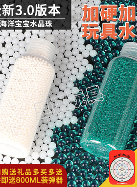 7-8mm锦m8910代11213代司马m4激趣416小月亮arp9专用水弹UDL2011