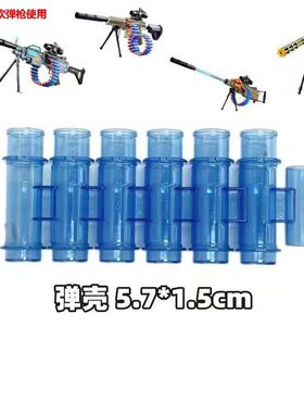 加特林坚锋弹壳软弹枪软弹弹壳M2 M416 M249大菠萝弹壳玩具软弹