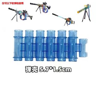 加特林坚锋弹壳软弹枪软弹弹壳M2 M249大菠萝弹壳玩具软弹 M416