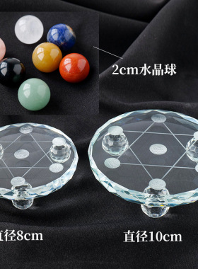 天然水晶球七星阵摆件紫粉白水晶球七彩水晶矿石原石家居玄关摆件