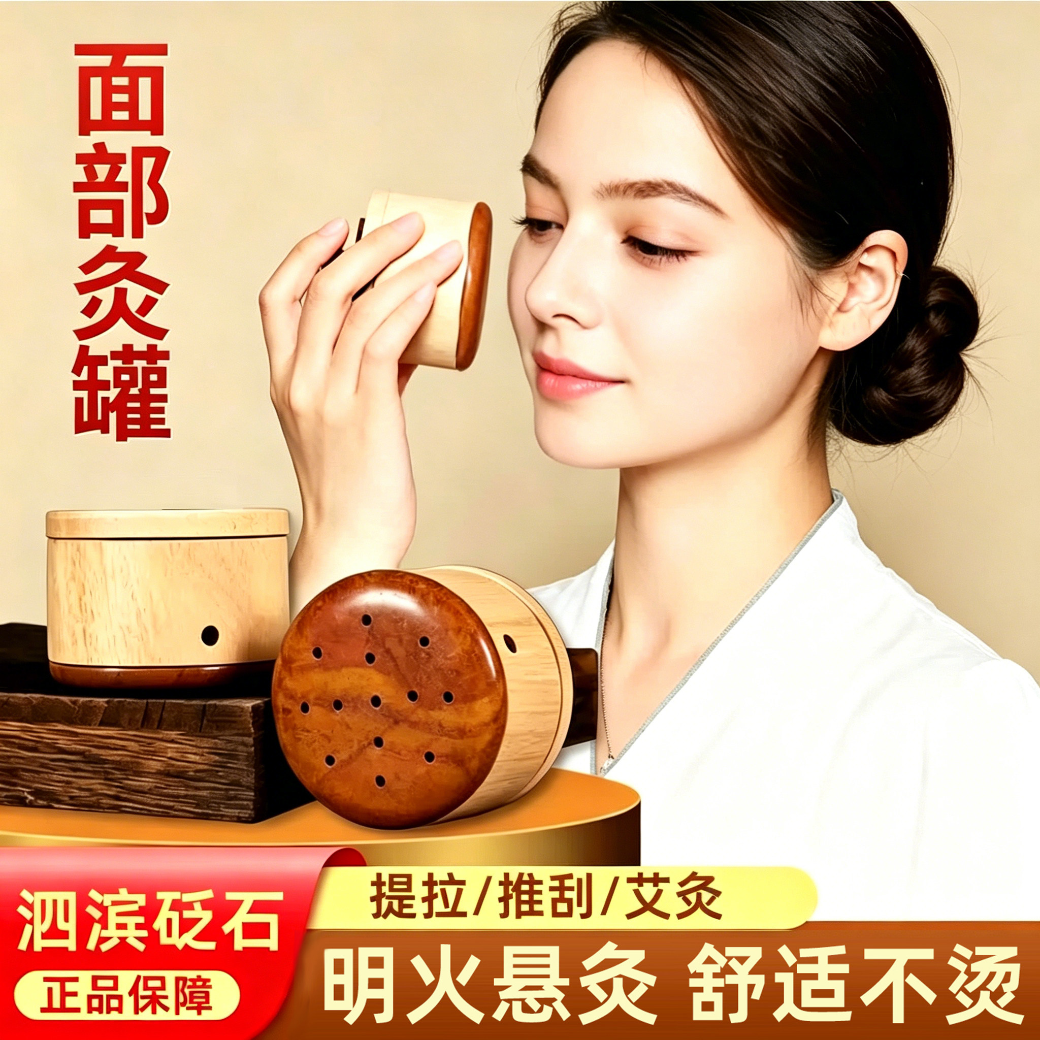 面部桃花灸红砭石艾灸罐家用脸工具温灸刮痧按摩仪美容院专用神器