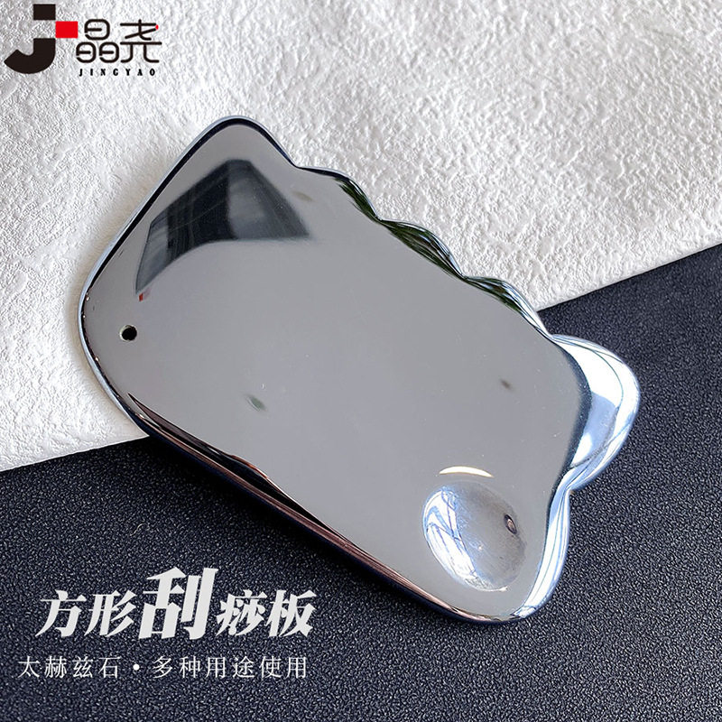 晶尧太赫兹刮痧板螚量石太硅石全身通用日常保养用品冷热双效融冰