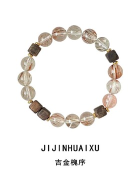 「吉金槐序」新中式天然黑金发晶沉香手串女情绪稳定转运手链女生