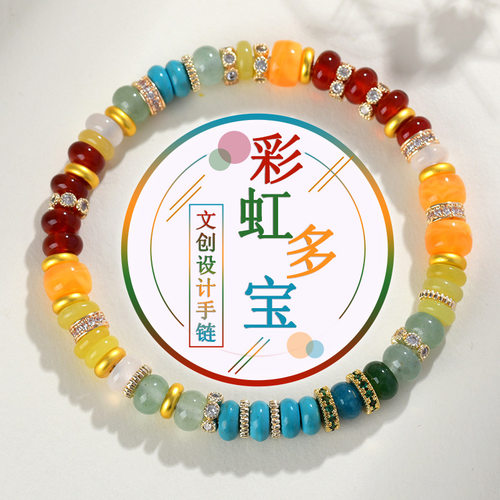 天然石彩虹多宝手链原创时尚女士新爆款彩色小巧手串饰品定制