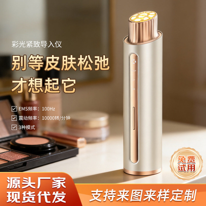 EMS微电流多极导入美容仪深层导入紧致肌肤电脉冲美容仪贴牌定制