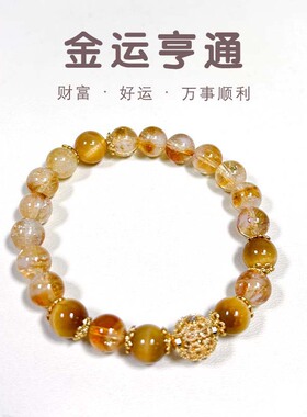 招财小霸天然黄水晶手链串珠女设计款古法盘缠金丝球金虎眼手串