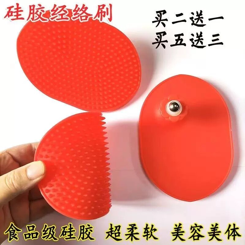 软硅胶经络刷全身通用按摩刷肚子揉腹背部精油带脉疏通神器美容院