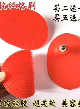 软硅胶经络刷全身通用按摩刷肚子揉腹背部精油带脉疏通神器美容院