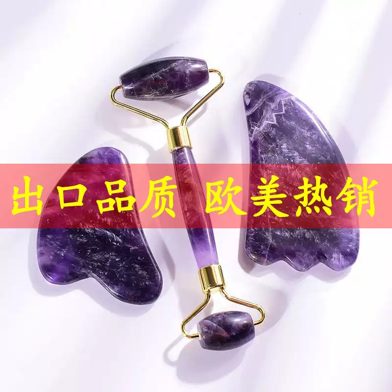 海外粉水晶刮痧按摩板天然紫水晶刮痧面部脸部专用心形滚轮按摩器