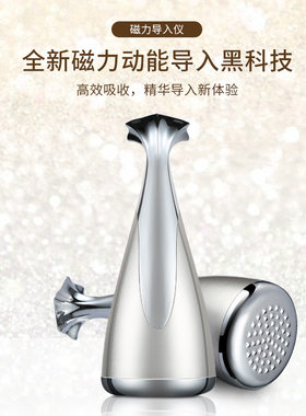 庄美磁力导入仪离子脸部美容按摩仪美容仪护肤礼品配送