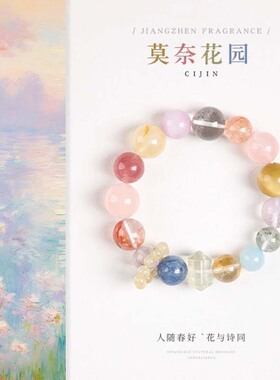 【莫奈花园】清新甜美多宝色天然粉黄水晶手串简约福运桃花手链女
