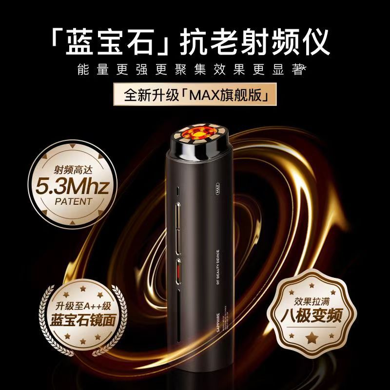 UBelle射频美容仪器家用脸部提拉淡面部按摩法令纹紧致抗衰