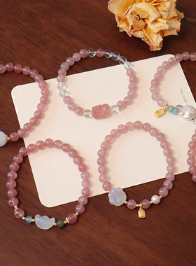 天然粉水晶珍珠手串手链女新中式草莓晶貔貅猫爪国潮手饰品