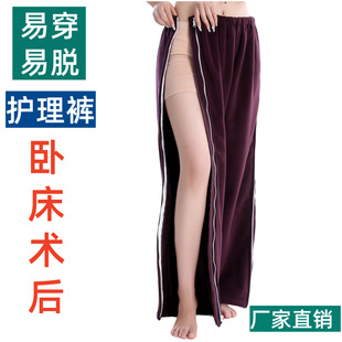 全开拉链病人护理裤子偏瘫骨折睡衣病号服加厚复合绒冬季保暖长裤