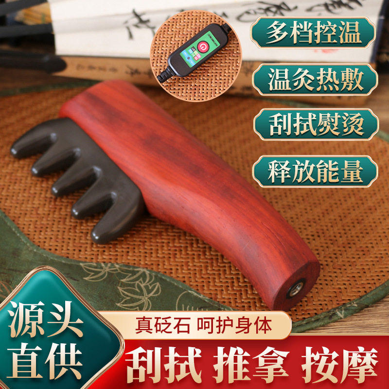 电热砭石刮痧板电热梳子热疗仪头疗梳经络按摩背部肩颈神器电梳子