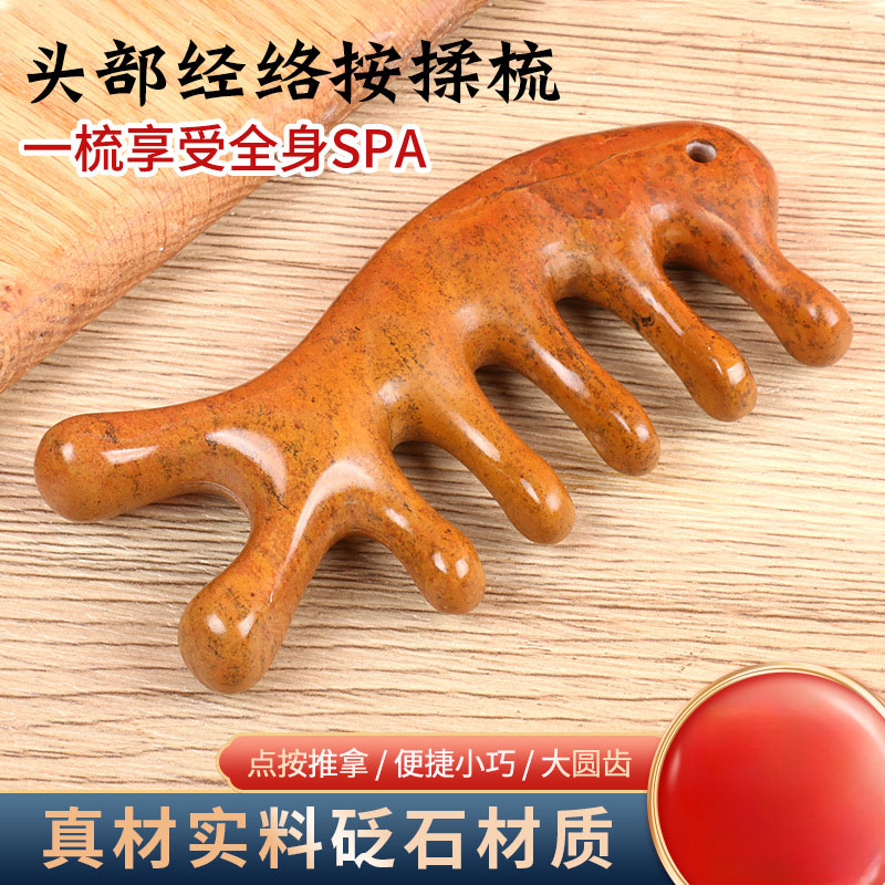 头部经络按揉梳批发 头皮按摩梳砭石按摩梳头疗保健梳穴位五齿梳